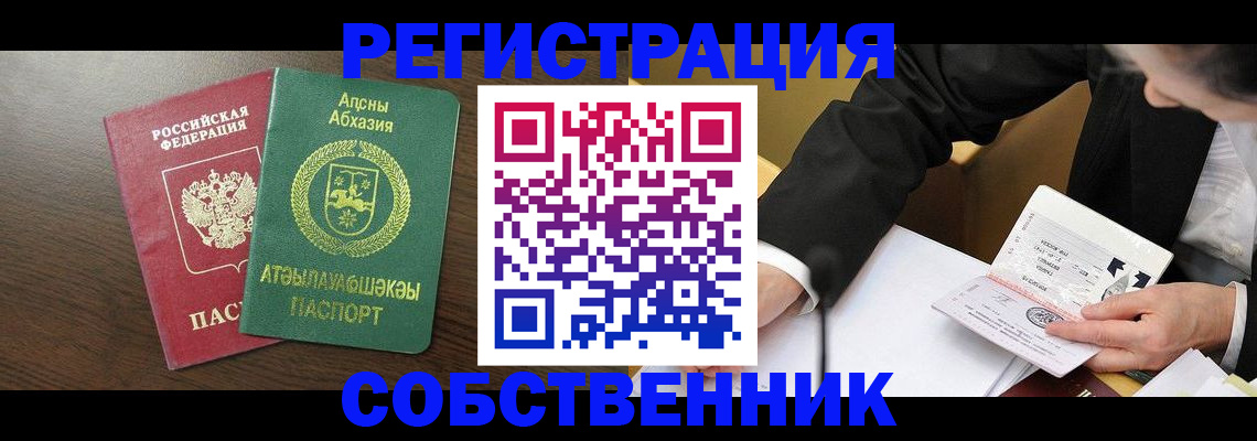 временная регистрация адрес в Вологде