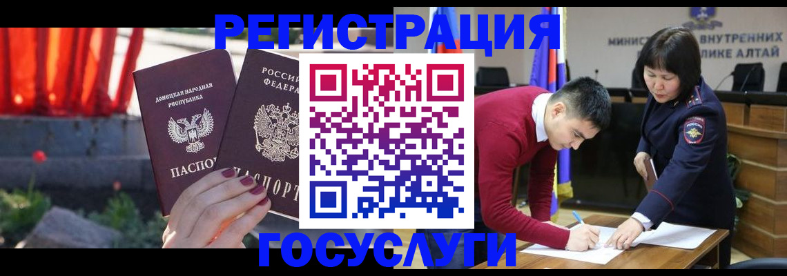 миграционный учет в Вологде