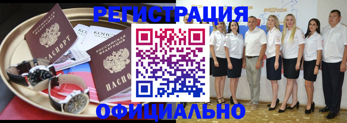 прописка поиск в Вологде