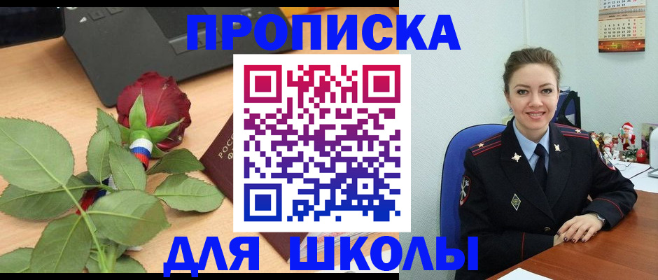 прописка гарантия в Вологде