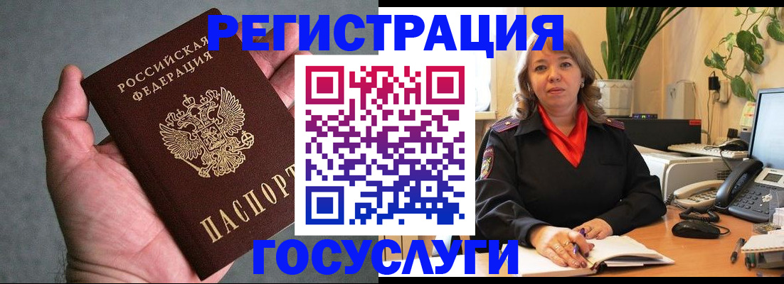 временная регистрация собственник в Вологде