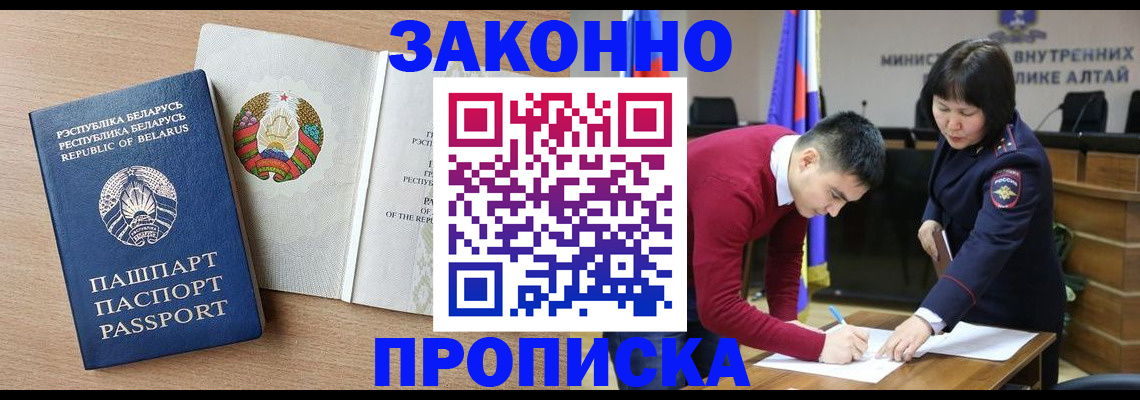 временная регистрация поиск в Вологде